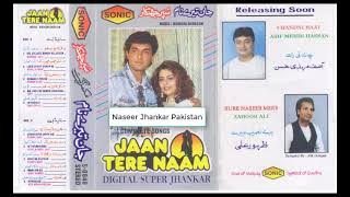 Hum Lakh Chhupaaye Pyaar Magar ( Sonic Super Digital Jhankar ) Movie Jaan Tere Naam 1992