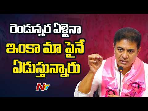 KTR Fires on Telangana Govt Over Farmers Issues | BRS | NTV Telugu - NTVTELUGU