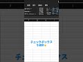 【Excel便利技‼️】チェックボックスでタスク管理