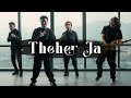 Theher Ja Official Music Video | Umeed by Euphony 🎶