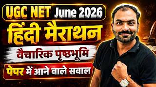UGC NET Hindi Paper 2 | Vaicharik Prishtabhumi Marathon | UGC NET June 2026 #pwugcnet