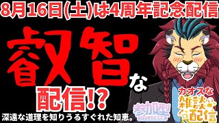 【ドラクエ１０】Ｈじゃないよ？叡智だよ！ｏ(^▽^)ｏ　ぷくりぽ　DQ10　DQX　ドラゴンクエスト１０