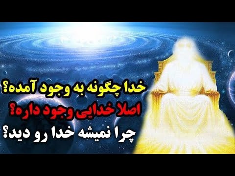 تصویری: ما درباره این سوال قدیمی بحث می کنیم: چه چیزی بدون چه چیزی نمی تواند وجود داشته باشد؟