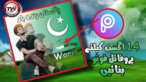 14 August Pic Editing In Picart  | Independence Day Pic Editing | 14 August Pic Editing|14 August Dp