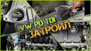 видео: WV PD TDI затроил😳🥺😔. Как обнаружить и устранить проблему.Ремонт проводки форсунок🙂👍 картинка: WV PD TDI затроил😳🥺😔. Как обнаружить и устранить проблему.Ремонт проводки форсунок🙂👍