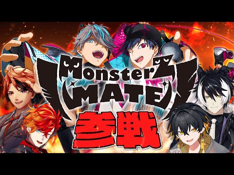 【視聴者プレゼントあり】決戦！今年はMonsterZ MATEと大暴れ!?【#ホロスタWinter】