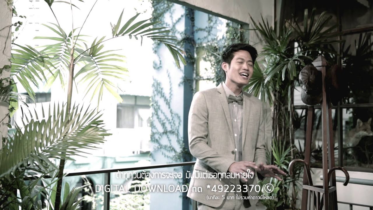 ถ้าเรียกมันว่ารัก Ost.แอบรักออนไลน์ | ตู่ ภพธร สุนทรญาณกิจ | Official MV