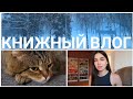 ЛЮБОПЫТНАЯ РЕДКАЯ КНИГА 😍 ДЕРЕВЕНСКИЙ ЧИТАТЕЛЬСКИЙ ДНЕВНИК