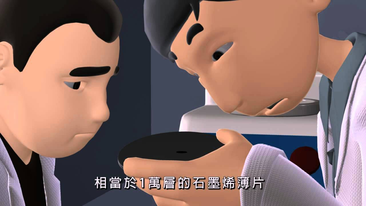 New Update 【膠帶撕出的諾貝爾獎-石墨烯】國立科學工藝博物館-奈米科技影片