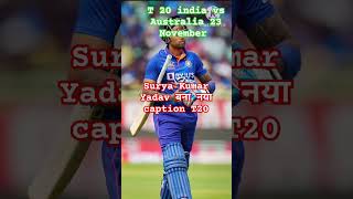 Surya Kumar Yadav बना T20 Caption IND Vs Aus 23 November Start t20 match