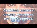 Открытое письмо сыну советских иммигрантов 🔥 Народная трибуна 09 04 2020