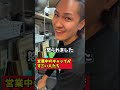 営業中とプライベートのギャップがあるスタッフ#Shorts #居酒屋 #飲食店 #飲食店あるある #居酒屋あるある