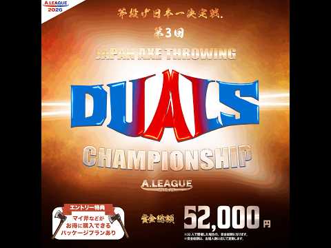 輸入盤　DVD　２巻セット 2007年 北京WTF世界テコンドー選手権 Japan Axe Throwing Duals Champion Ship_202500524@東京 #ALG2026