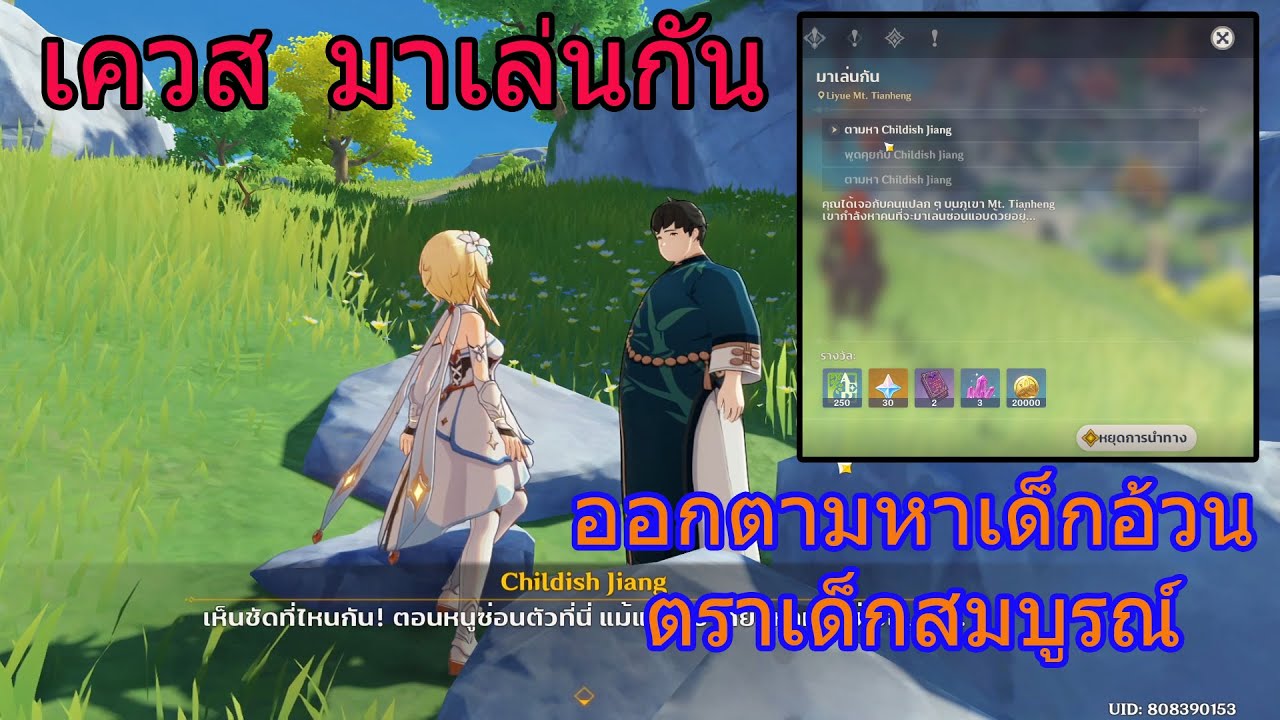 Genshin Impact Childish Jiang YouTube