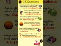 gk questions 66 #generalknowledgequestions