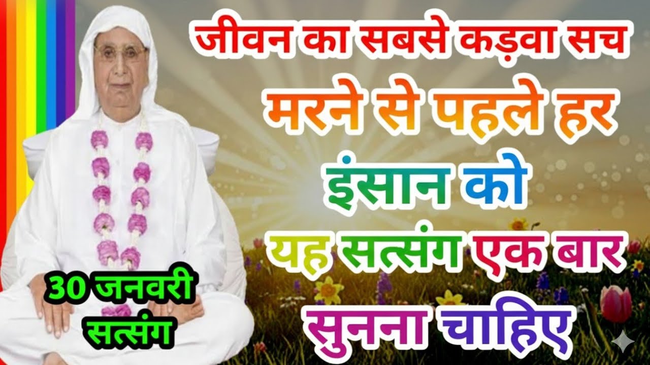 जीवन का सबसे कड़वा सच