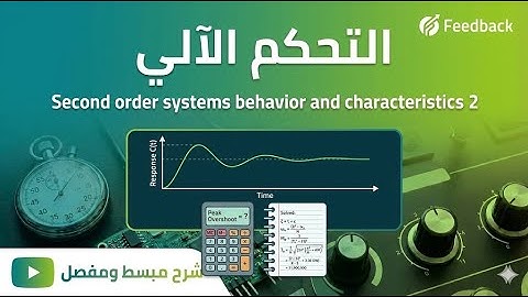 3.Second Order Systems 2