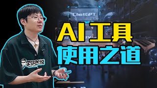 AI时代个人生存指南（内部管培资料流出