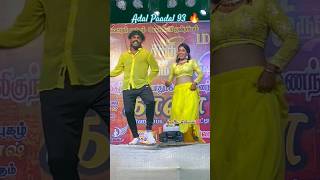 Eppadi Irunthathu.....maja Maja Than...