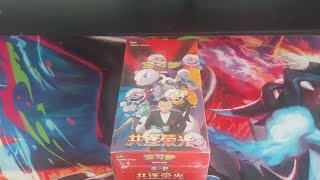 Simplified Chinese Chasing Glory Together Booster Box Opening