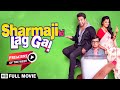 Sharmaji ki lag gayi 2019  full comedy movie  krushna abhishek  mugda godse  bijendra kala