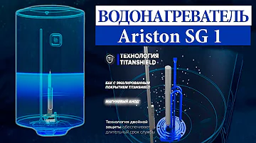 Кто производит бойлеры Ariston