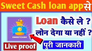 sweet cash loan app//sweet cash loan app se loan kaise le//sweet cash loan app real or fake screenshot 3