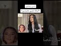 نانسي زعبلاوي أصالة نصري حاربتــني