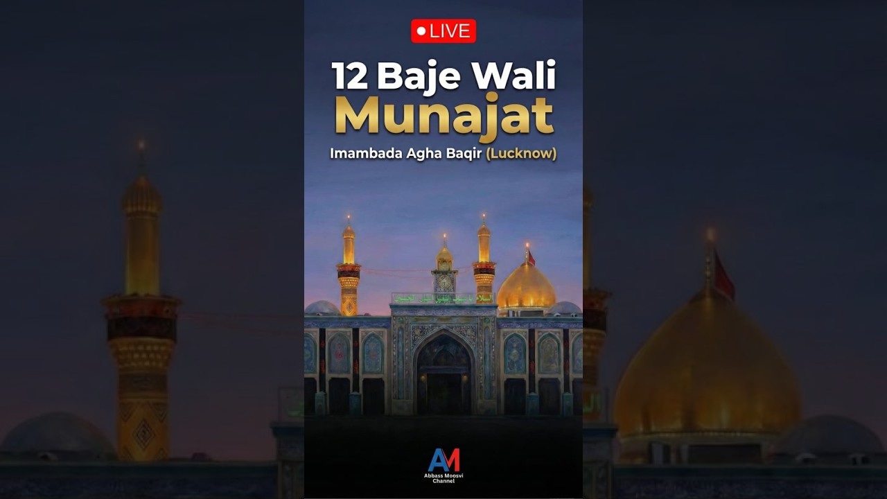 🔴 LIVE: 12 Baje Wali Munajat (Lucknow) #vertical