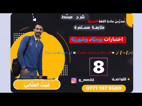 المحاضرة الثامنة م ن ما أي فعل متعد لم يستوف مفعوله في محل نصب م به