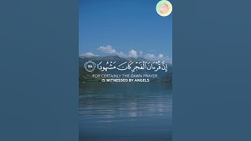 إنّ قرآن الفجر كان مشهودا، بصوت القارئ شريف مصطفى
