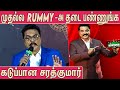         sarath kumar angry reply for rummy ad issue