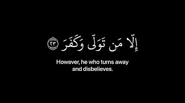 [ افلا ينظرون الى الابل كيف خلقت ] كروما قران شاشه سوداء - القارئ عبدالرحمن مسعد - آخر سورة الغاشية
