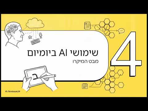 תמונת תצוגה של סרטון