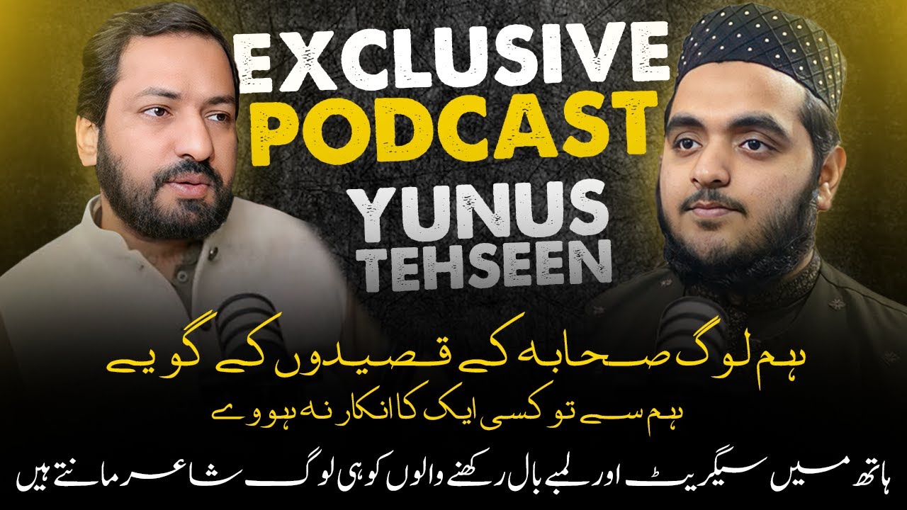 Hafiz Haroon Podcast | Exclusive Podcast Yunus Tehseen | Hum Log Sahaba Ke Qaseedon Ke Gawaiye