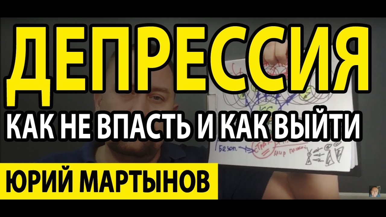 ВСД депрессия и что с ней делать | Тревожно депрессивное расстройство ...