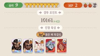 [v1.6.4] 붉은뼈목걸이 | Witchfire Bone #8