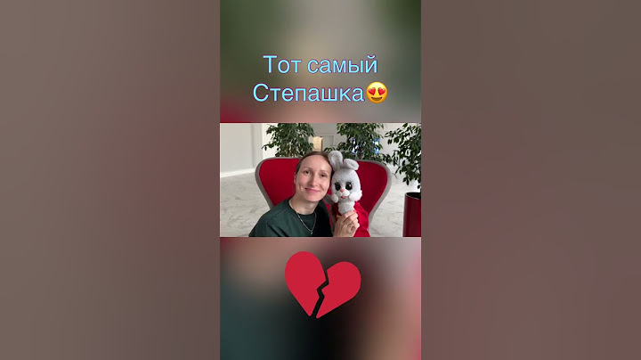 Милота😍#степашка #спокойнойночималыши