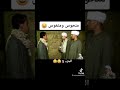 منحوس ومتعوس الجزء الخامس