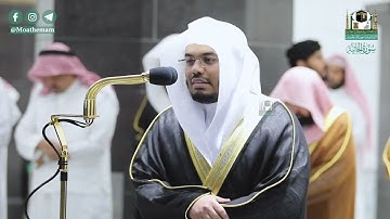 سورة الجاثية . تراويح عام ١٤٤١ . الشيخ ياسر الدوسري