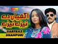 Akhiyan De Neray Neray | Sarfraz Shapuri  | ( Official Video ) | Shaheen Studio