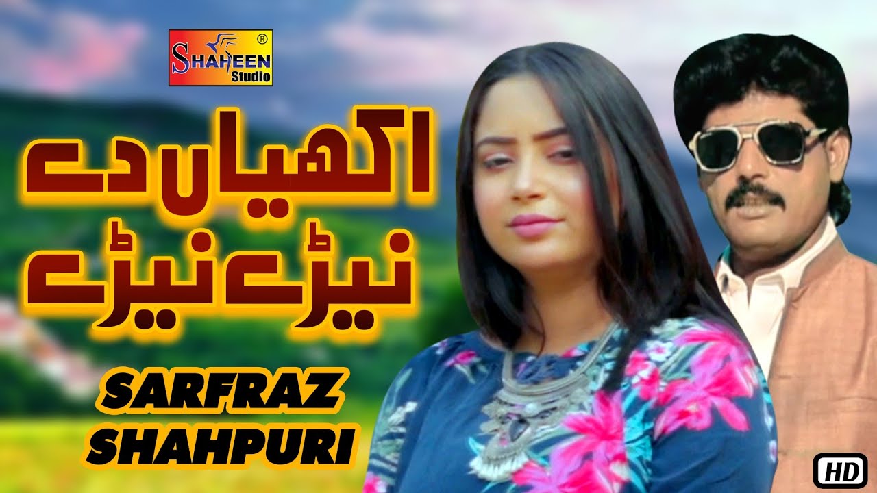 Akhiyan De Neray Neray  Sarfraz Shapuri    Official Video   Shaheen Studio