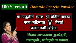 ? Magical Weight Loss Protein Drink  | Homade Protein Powder