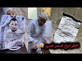 صدمة ما قاله الشيخ لحظة فك السحر للبلوقر حمودة حسين 