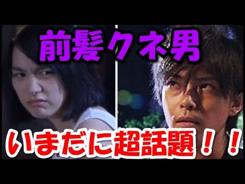 前髪クネ男の動画 画像 動画検索 マイルドサイト