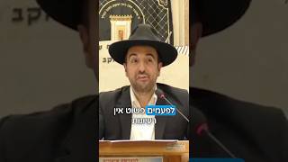 הרב מאיר אליהו | תשלחו לי רעיונות לשיעורים 🤓 #רעיונות #תורה #הרב_מאיר_אליהו