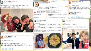 東海オンエアの “Twitter系十字架” 総まとめ集