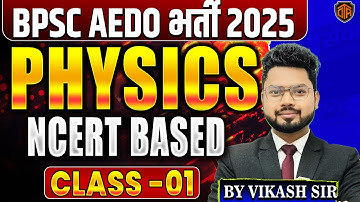 BPSC AEDO 2025 | AEDO Physics Class | NCERT Physics by Vikash Sir #aedo #bpsc