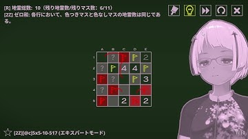 14 Minesweeper Variants 2 #28 [Z]