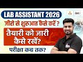 Lab Assistant Science: जीरो से शुरुआत कैसे करें? | Lab Assistant ki Taiyari Kaise Kare? | Rahul Sir